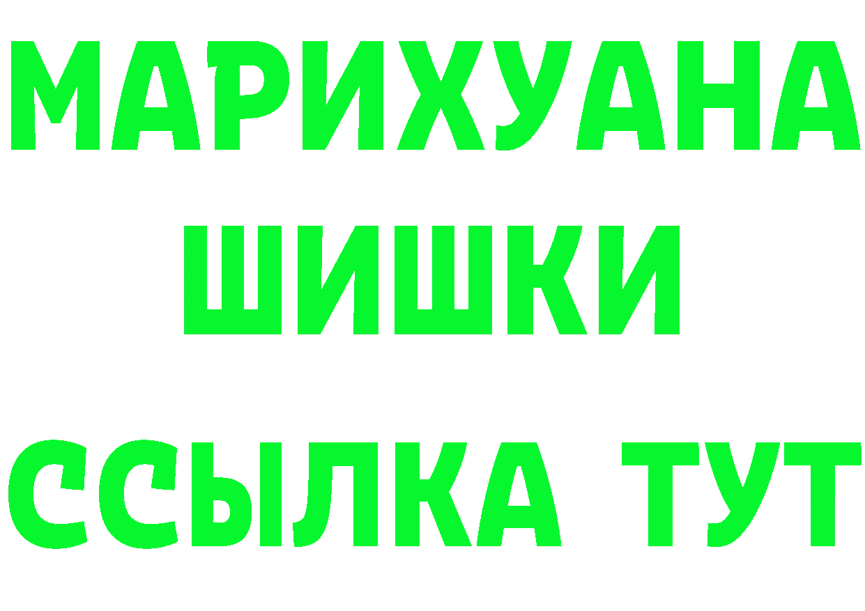 Бутират бутик как войти дарк нет blacksprut Новоульяновск